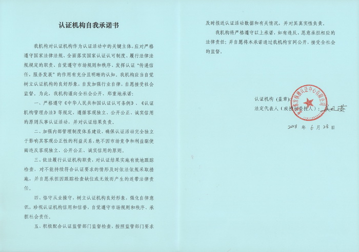 北京東方縱橫認證中心有限公司