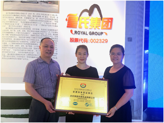 北京東方縱橫認(rèn)證中心有限公司