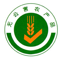 無公害農(nóng)產(chǎn)品認(rèn)證，東方縱橫
