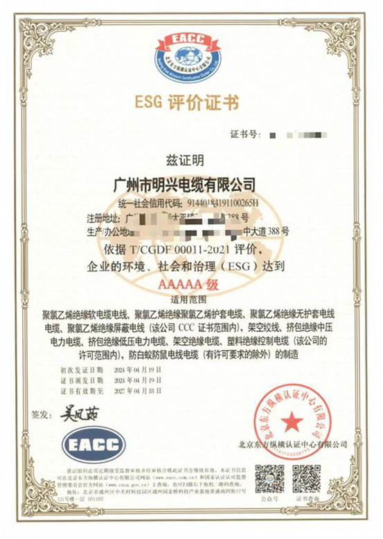 北京東方縱橫認(rèn)證中心有限公司