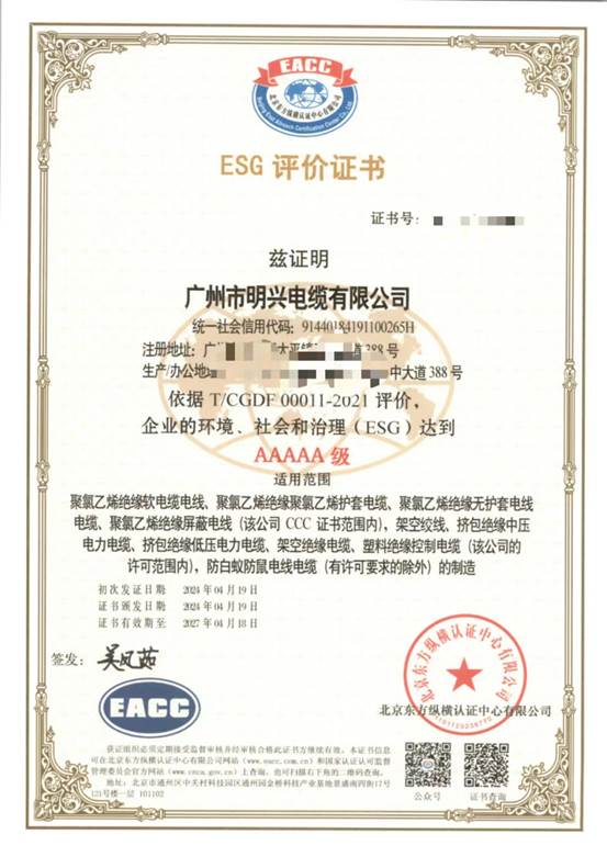 北京東方縱橫認證中心有限公司