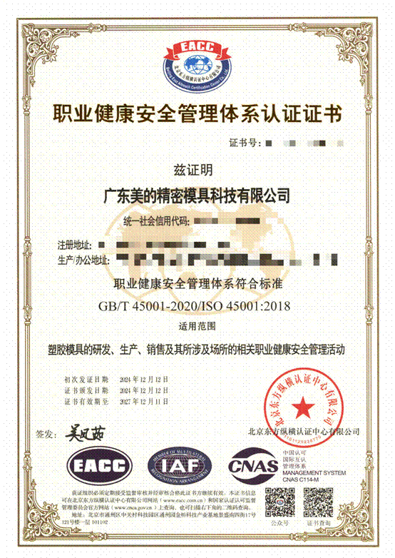 北京東方縱橫認證中心有限公司
