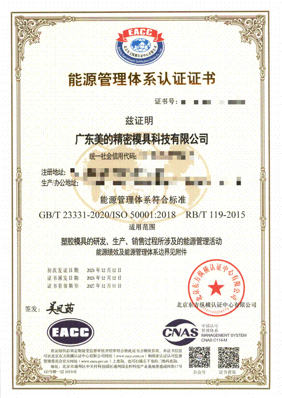 北京東方縱橫認證中心有限公司