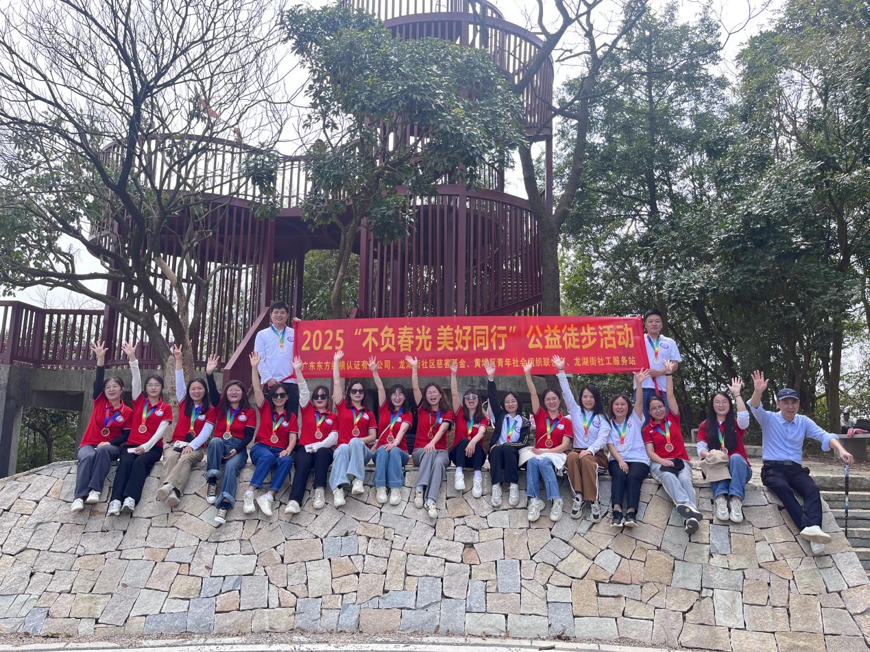 北京東方縱橫認證中心有限公司