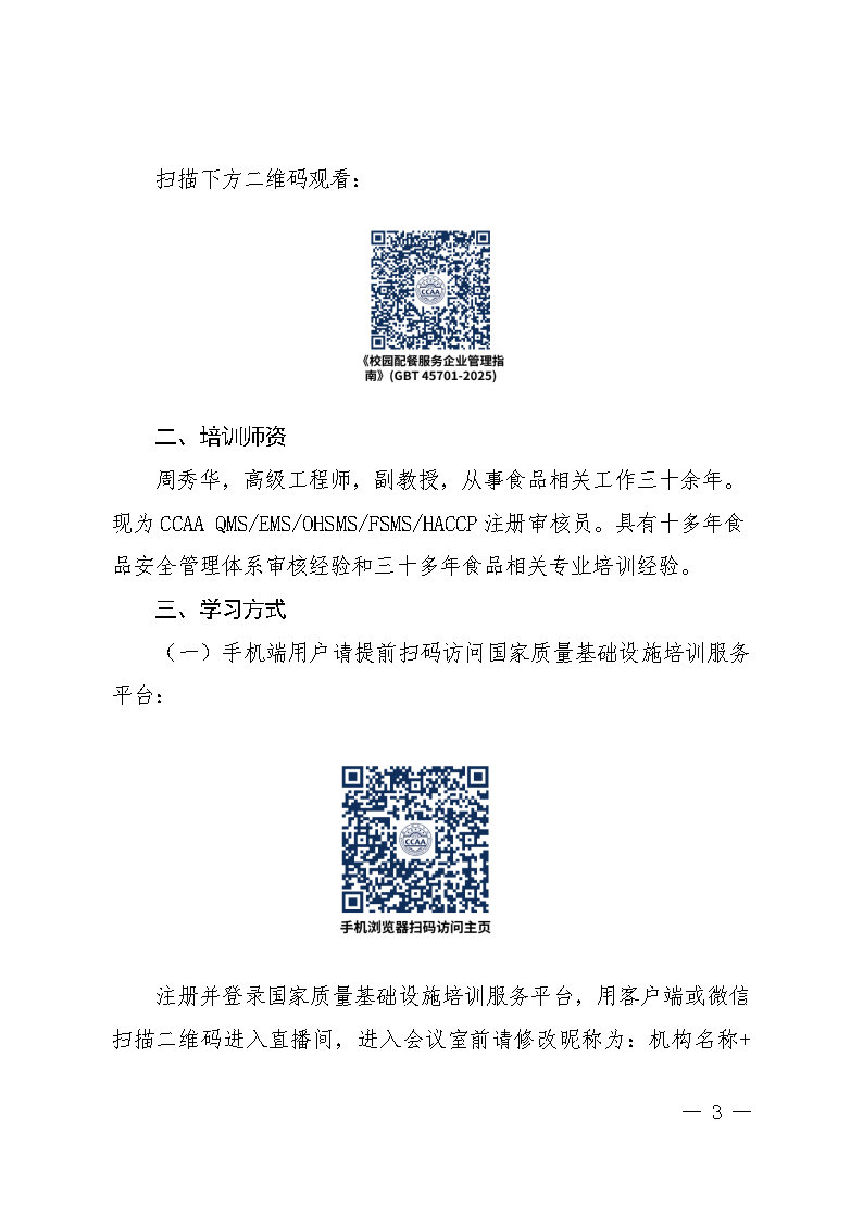 北京東方縱橫認證中心有限公司