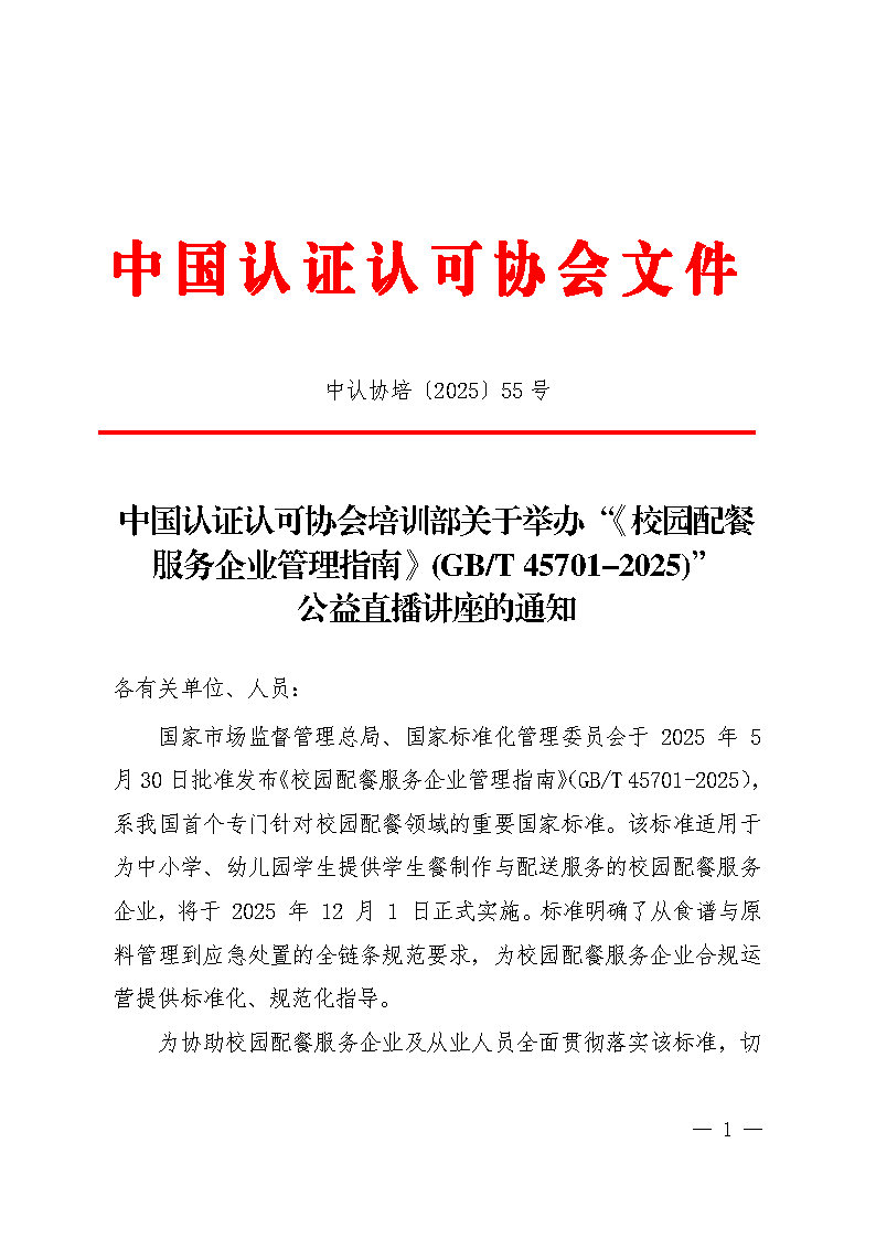 北京東方縱橫認證中心有限公司