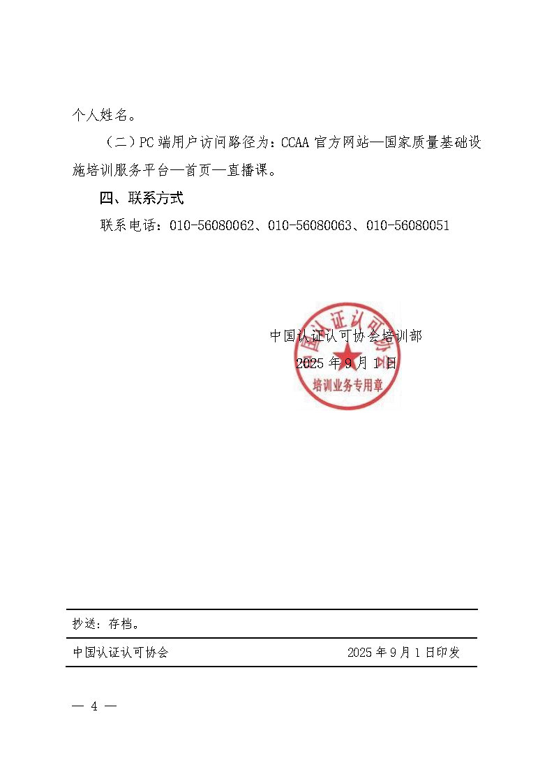北京東方縱橫認證中心有限公司