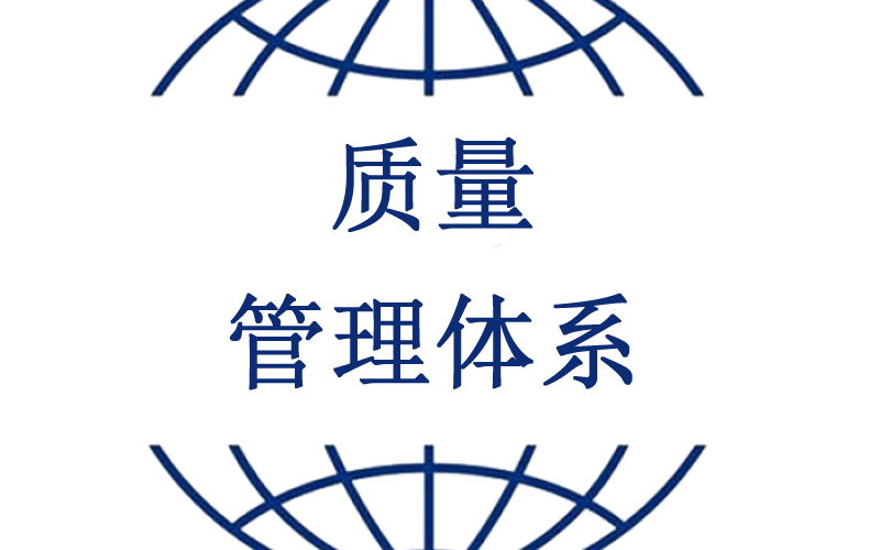 ISO9001